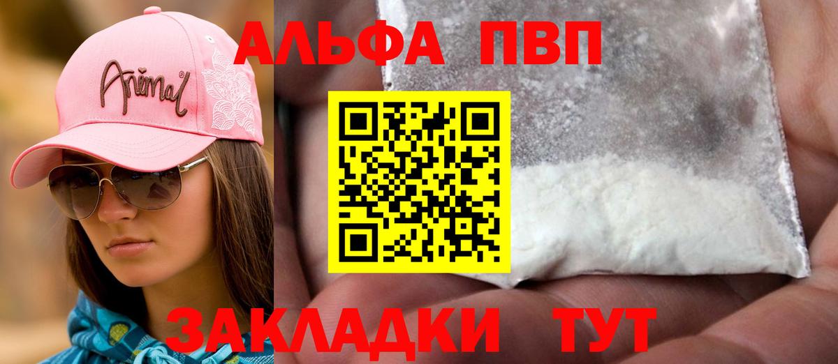 Alfa_PVP  Вход с VPN  Нижнекамск  Alfa_PVP СК КРИС 