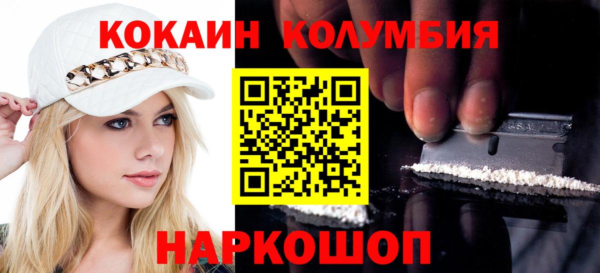 Нижнекамск  Кокаин 99%  Кокаин Эквадор  Вход с VPN 
