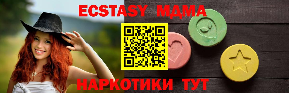 Экстази диски  Ecstasy 280мг  Нижнекамск  Вход с VPN 