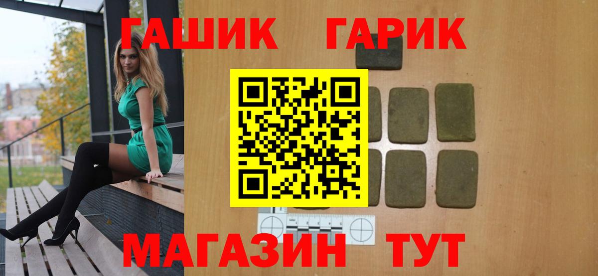Нижнекамск  ГАШИШ Cannabis  Вход с VPN 