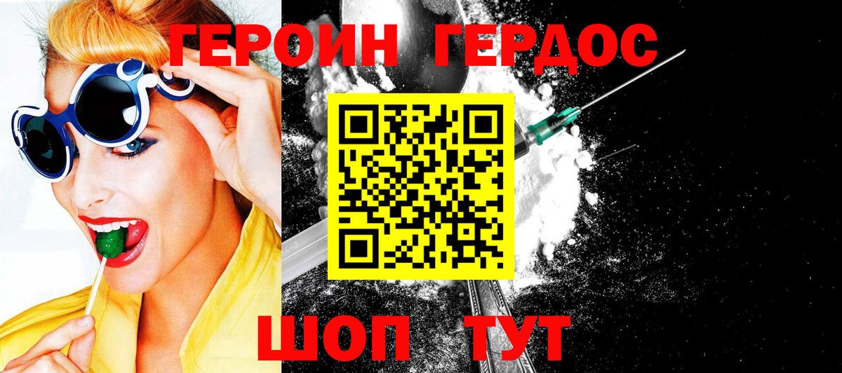 Нижнекамск  Героин герыч  Вход с VPN 