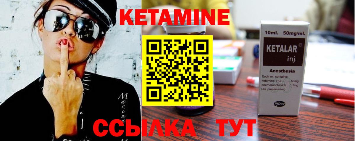 Нижнекамск  Кетамин VHQ  Кетамин VHQ  Вход с VPN 