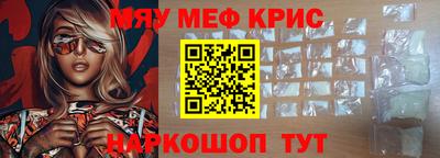 меф Гусь-Хрустальный