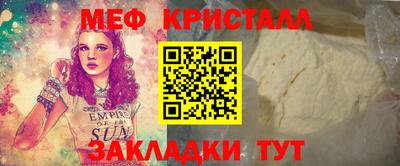 меф Гусь-Хрустальный
