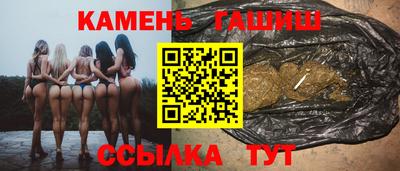 синтетический гашиш Гусев