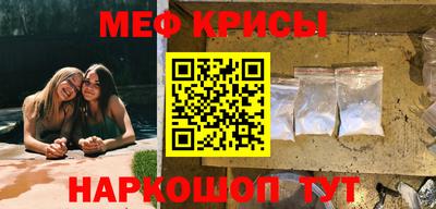 меф Гусь-Хрустальный