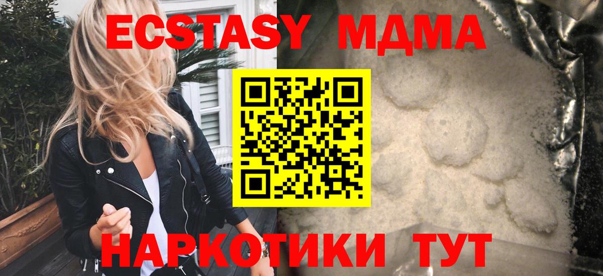 МДМА молли  MDMA VHQ  Нижнекамск  Вход с VPN 
