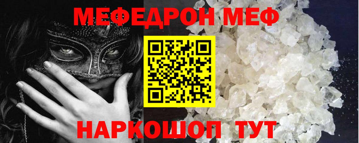 МЕФ мука Нижнекамск