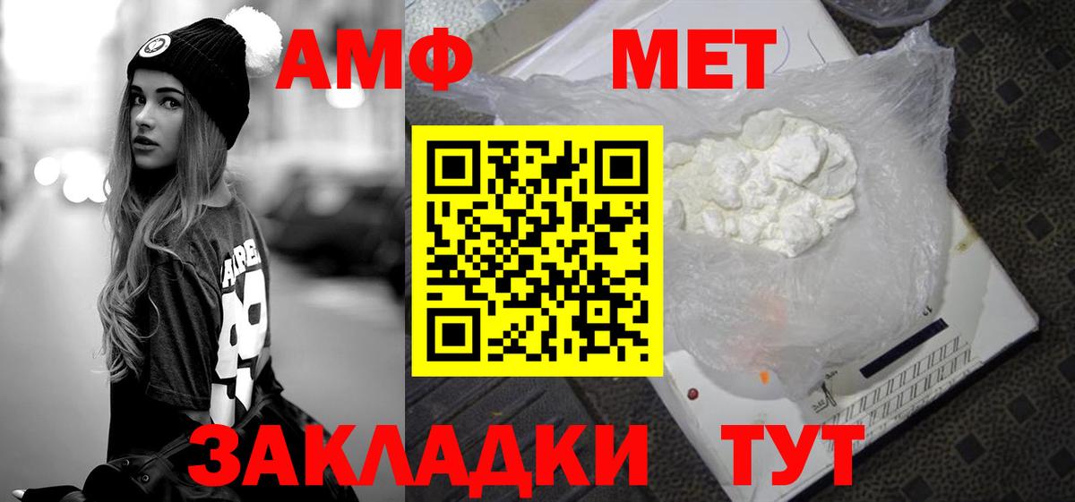 Первитин Methamphetamine Нижнекамск