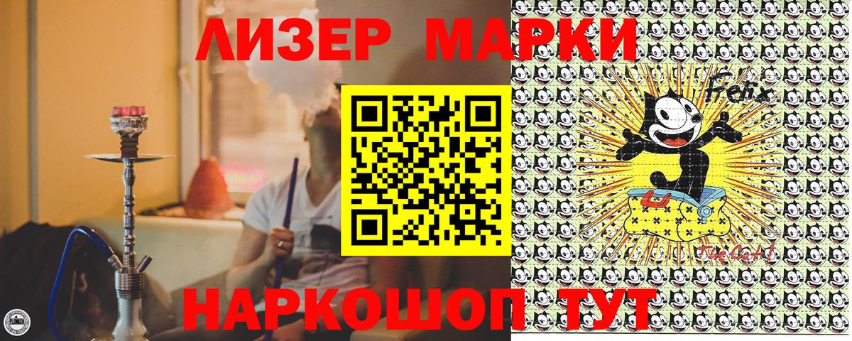Марки NBOMe 1,8мг  Марки NBOMe 1,8мг  Вход с VPN  Нижнекамск 