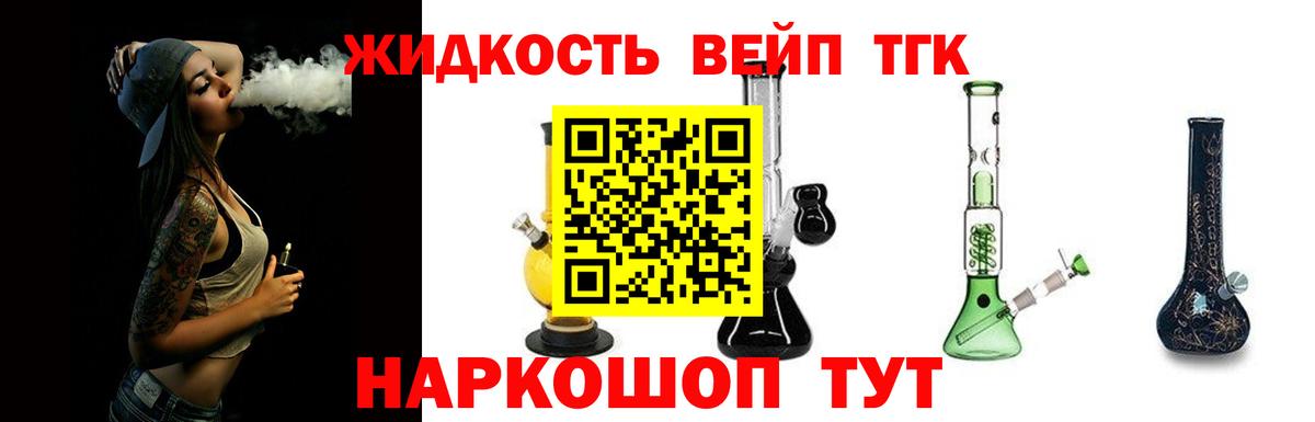 Дистиллят ТГК Wax  Дистиллят ТГК вейп с тгк  Вход с VPN  Нижнекамск 